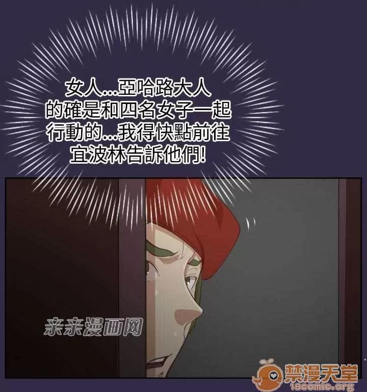 亞哈路_亞哈路 Chapter41 第64页