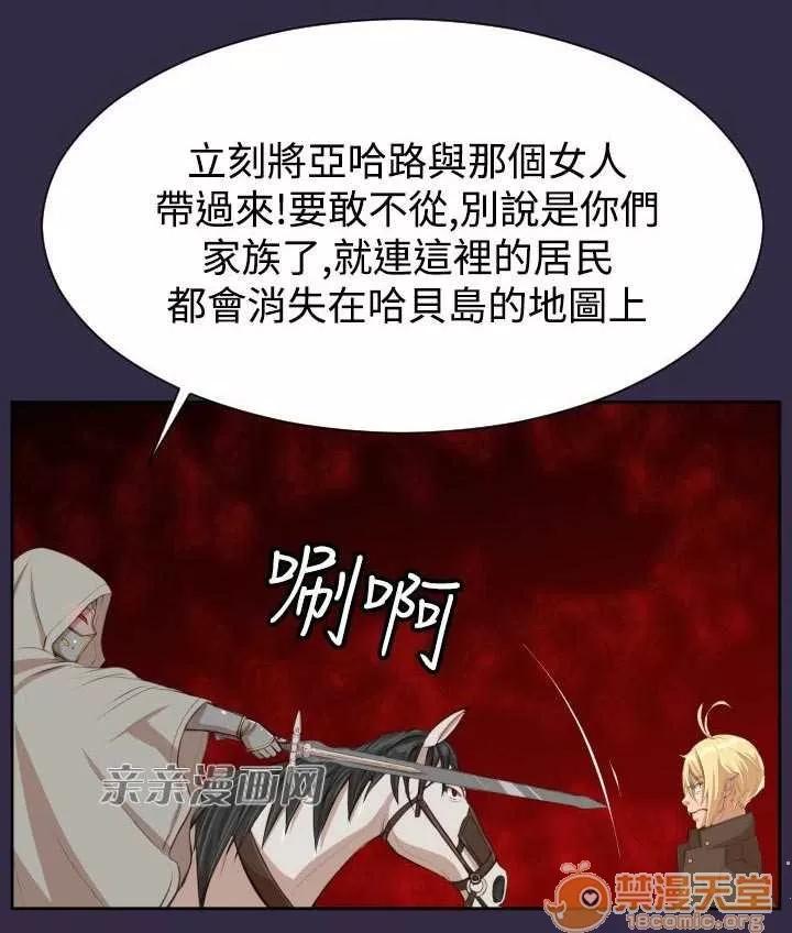 亞哈路_亞哈路 Chapter41 第65页