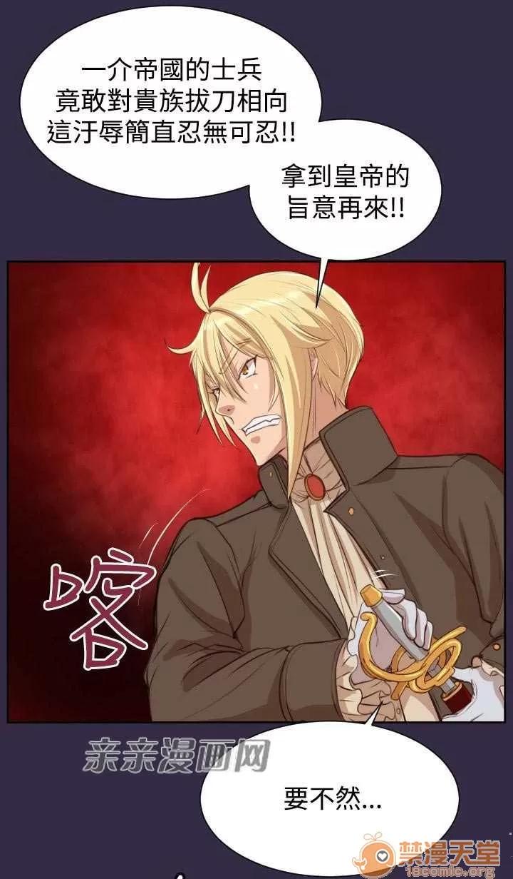 亞哈路_亞哈路 Chapter41 第66页