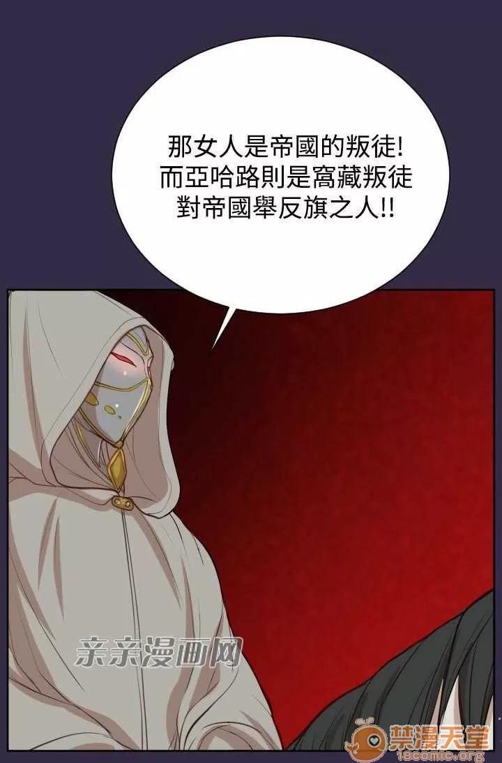 亞哈路_亞哈路 Chapter41 第71页