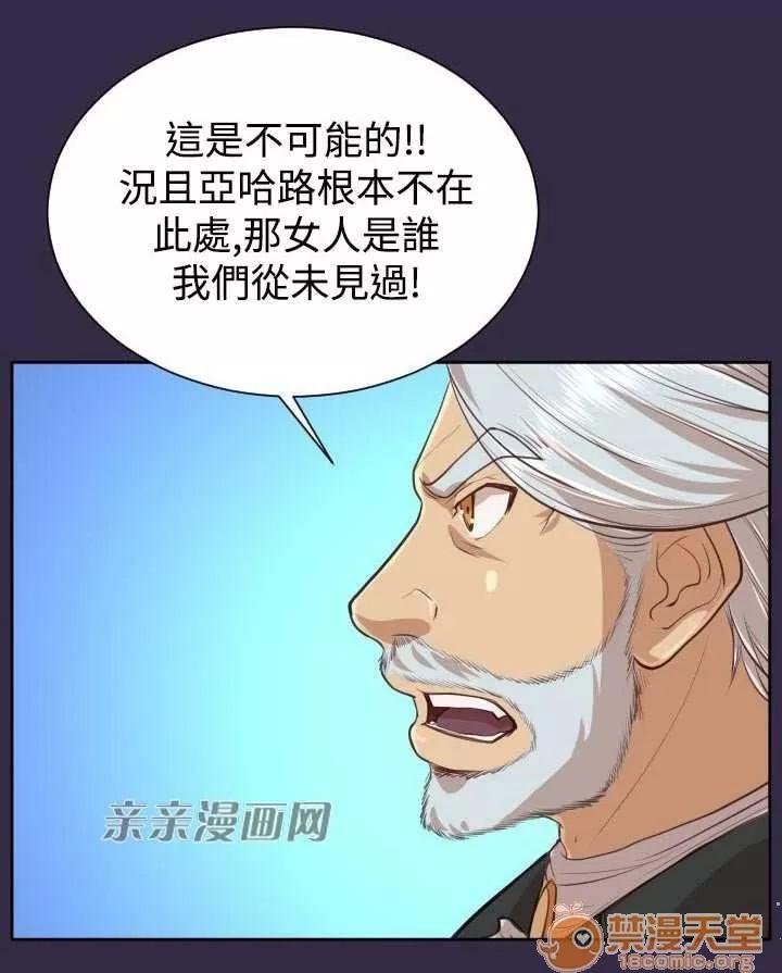 亞哈路_亞哈路 Chapter41 第72页
