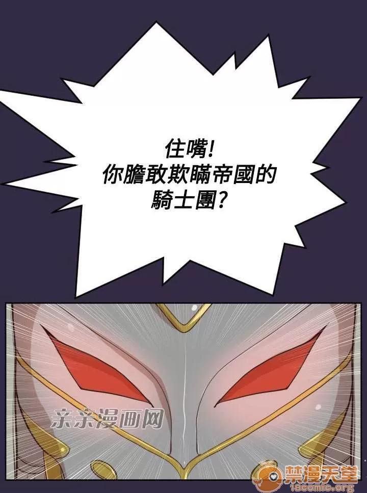 亞哈路_亞哈路 Chapter41 第73页