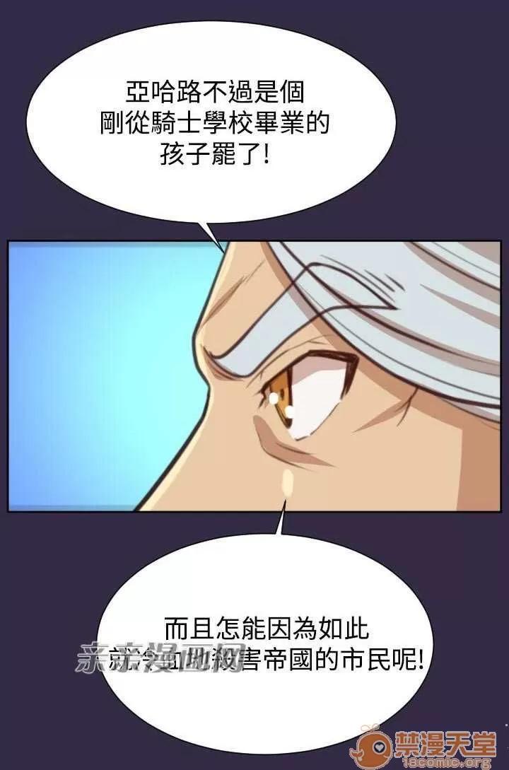 亞哈路_亞哈路 Chapter41 第74页