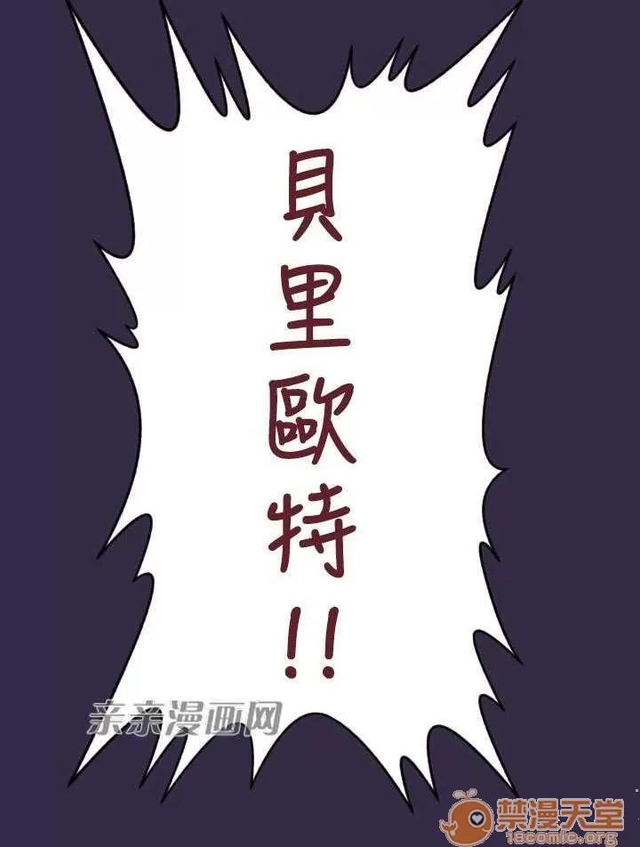 亞哈路_亞哈路 Chapter41 第76页