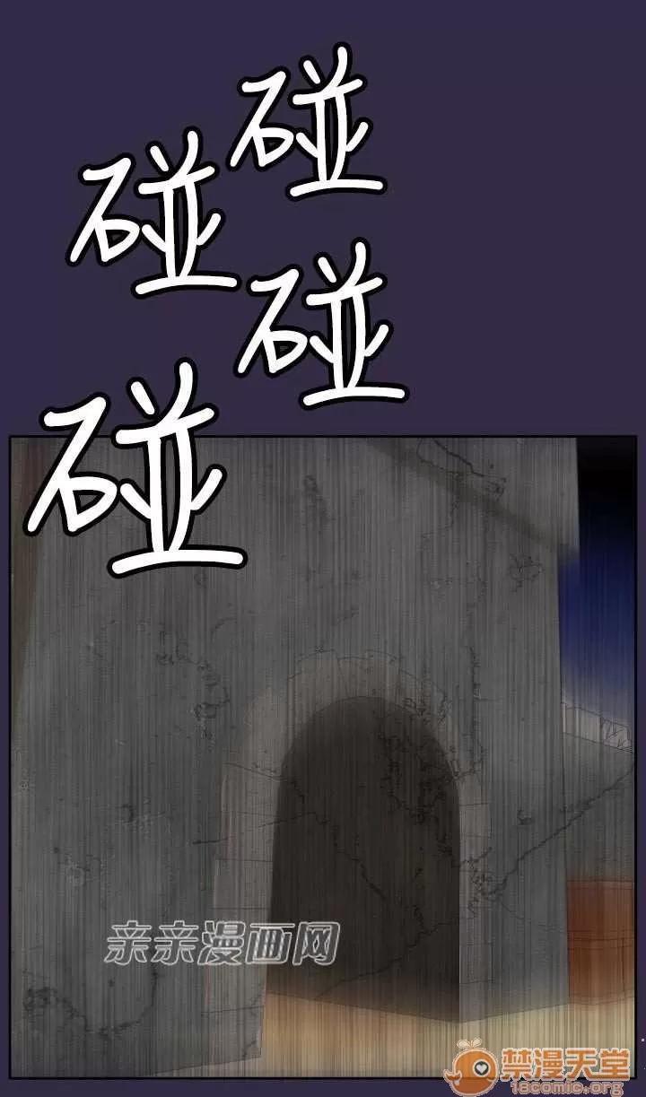 亞哈路_亞哈路 Chapter41 第77页