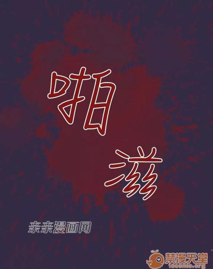 亞哈路_亞哈路 Chapter41 第82页