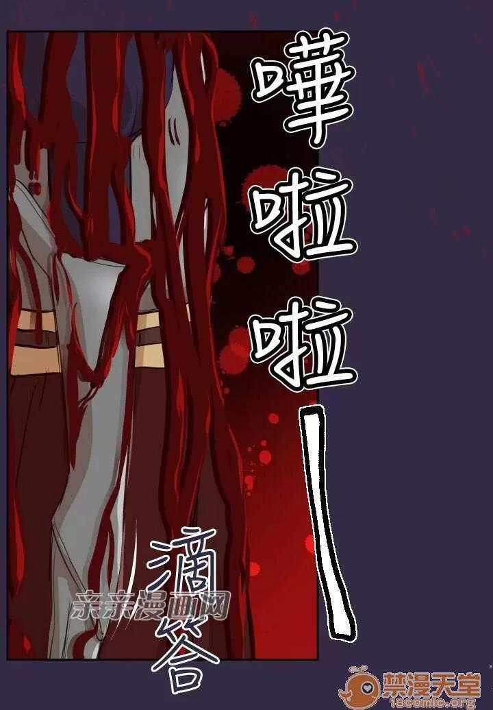 亞哈路_亞哈路 Chapter41 第83页