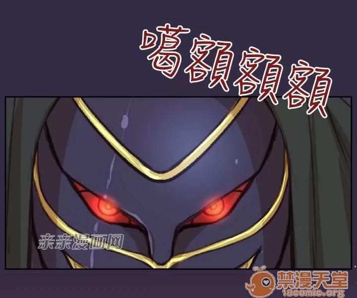 亞哈路_亞哈路 Chapter41 第84页