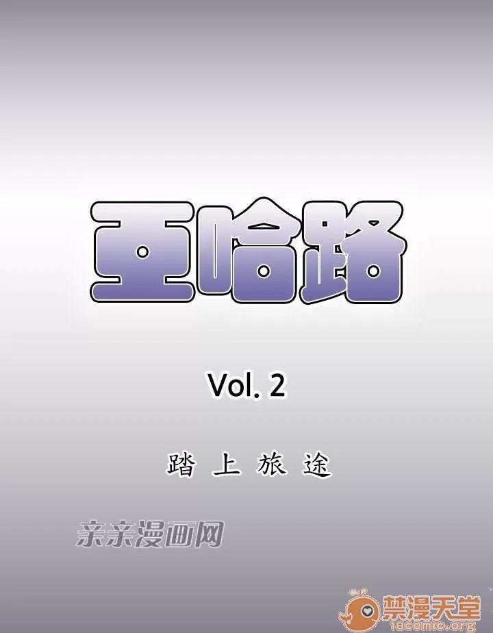 亞哈路_亞哈路 Chapter42 第1页