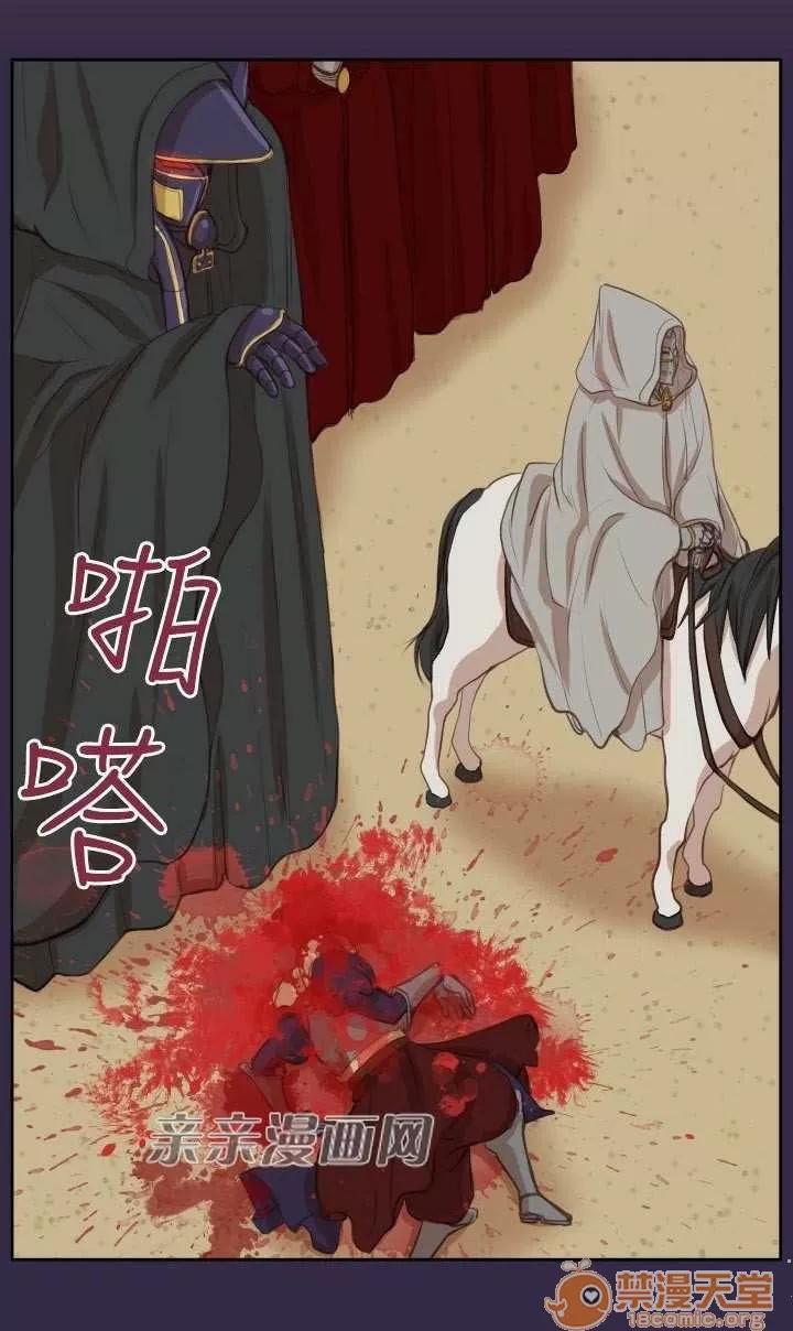 亞哈路_亞哈路 Chapter42 第2页