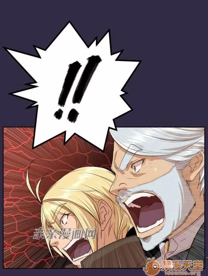 亞哈路_亞哈路 Chapter42 第3页
