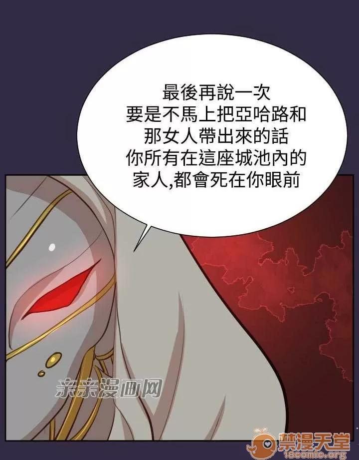 亞哈路_亞哈路 Chapter42 第4页