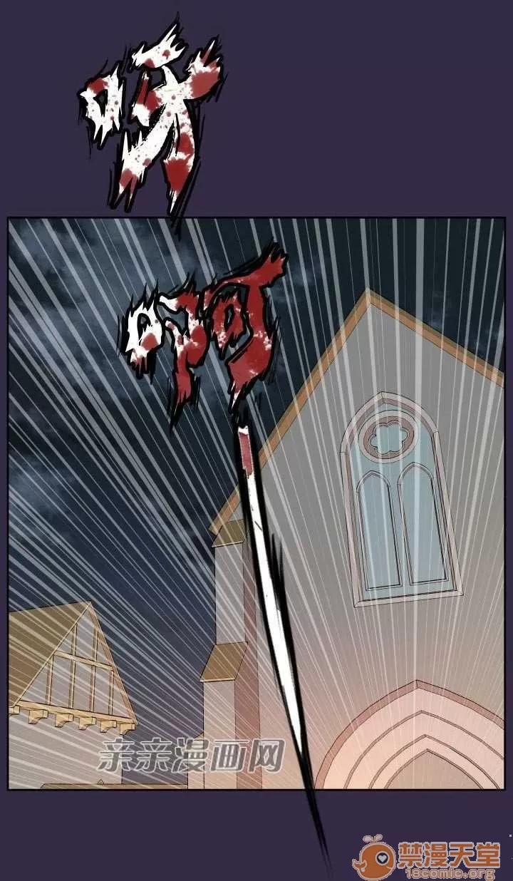 亞哈路_亞哈路 Chapter42 第5页
