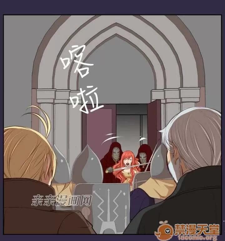 亞哈路_亞哈路 Chapter42 第7页