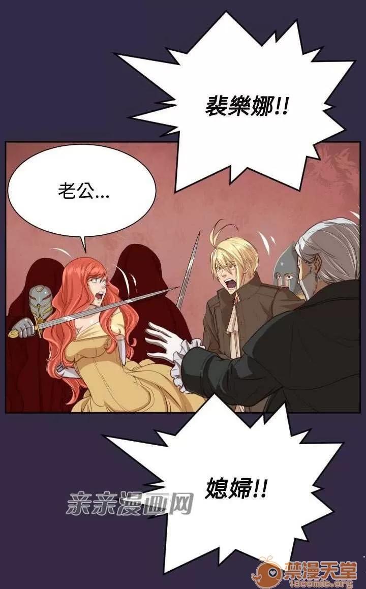 亞哈路_亞哈路 Chapter42 第9页