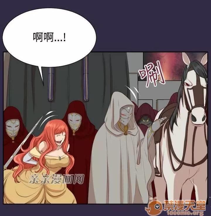 亞哈路_亞哈路 Chapter42 第10页