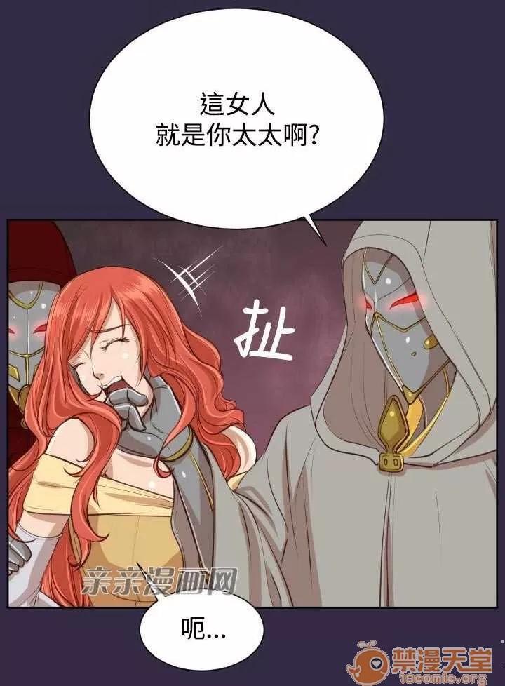 亞哈路_亞哈路 Chapter42 第11页