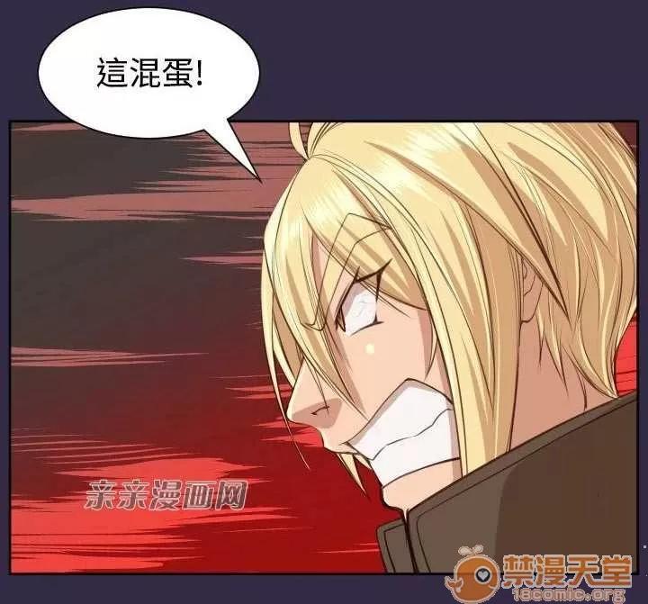 亞哈路_亞哈路 Chapter42 第12页