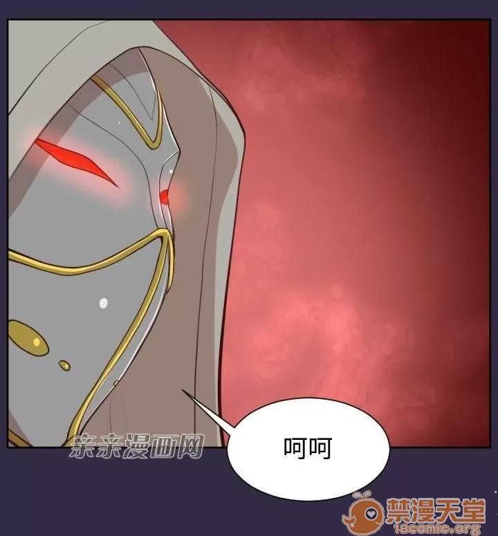 亞哈路_亞哈路 Chapter42 第13页