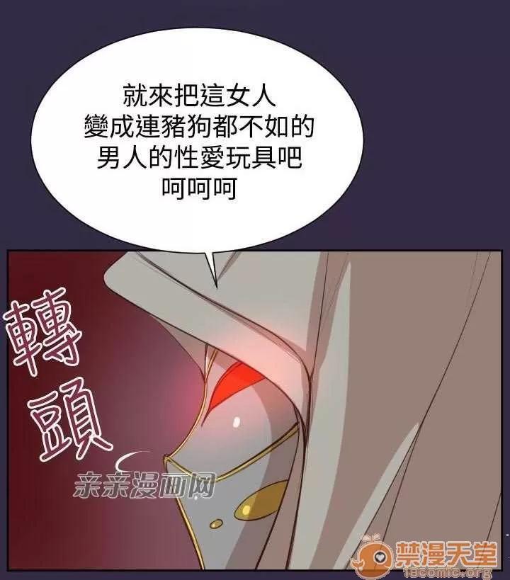 亞哈路_亞哈路 Chapter42 第17页