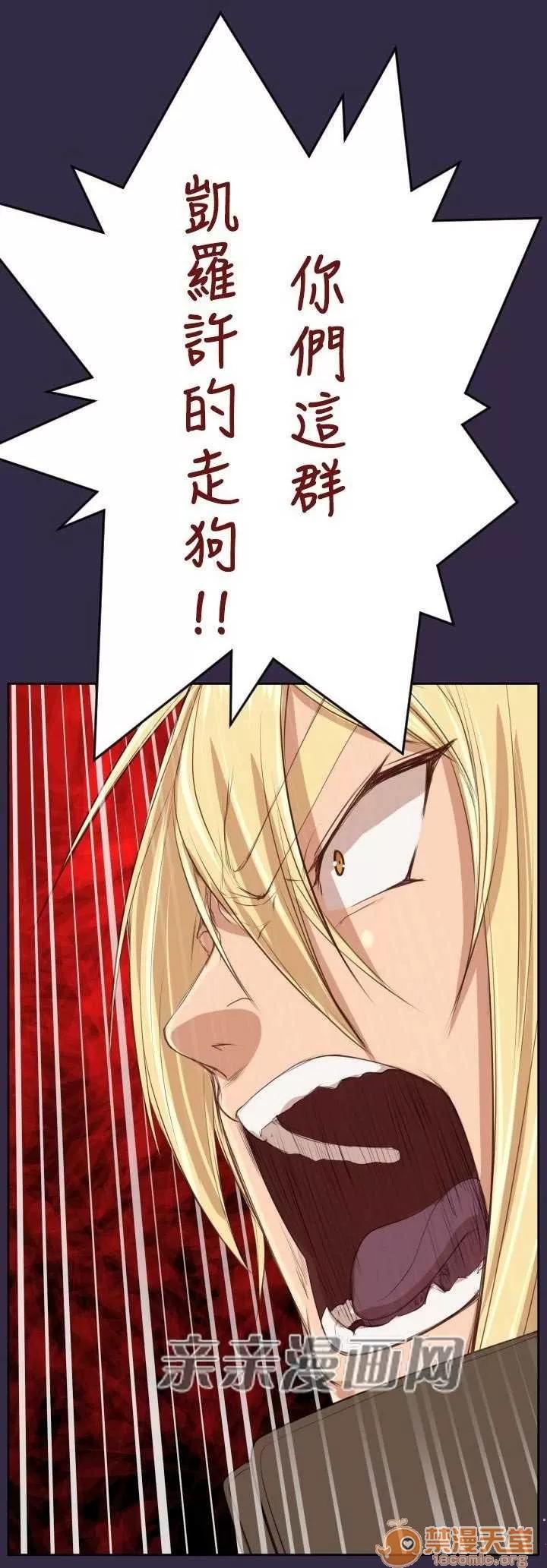 亞哈路_亞哈路 Chapter42 第18页