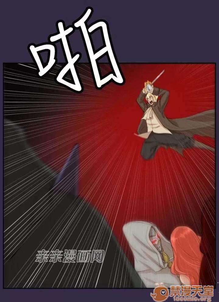 亞哈路_亞哈路 Chapter42 第19页