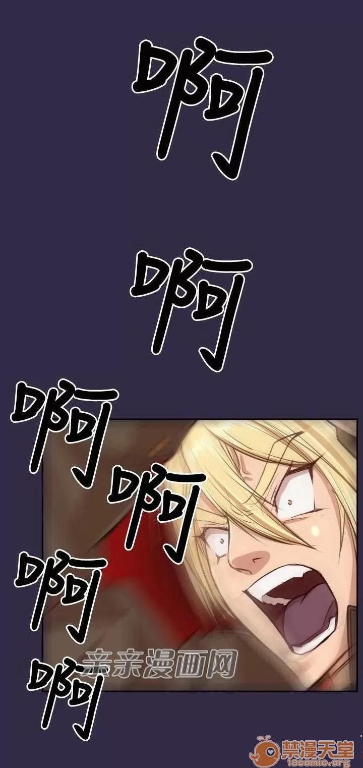亞哈路_亞哈路 Chapter42 第21页