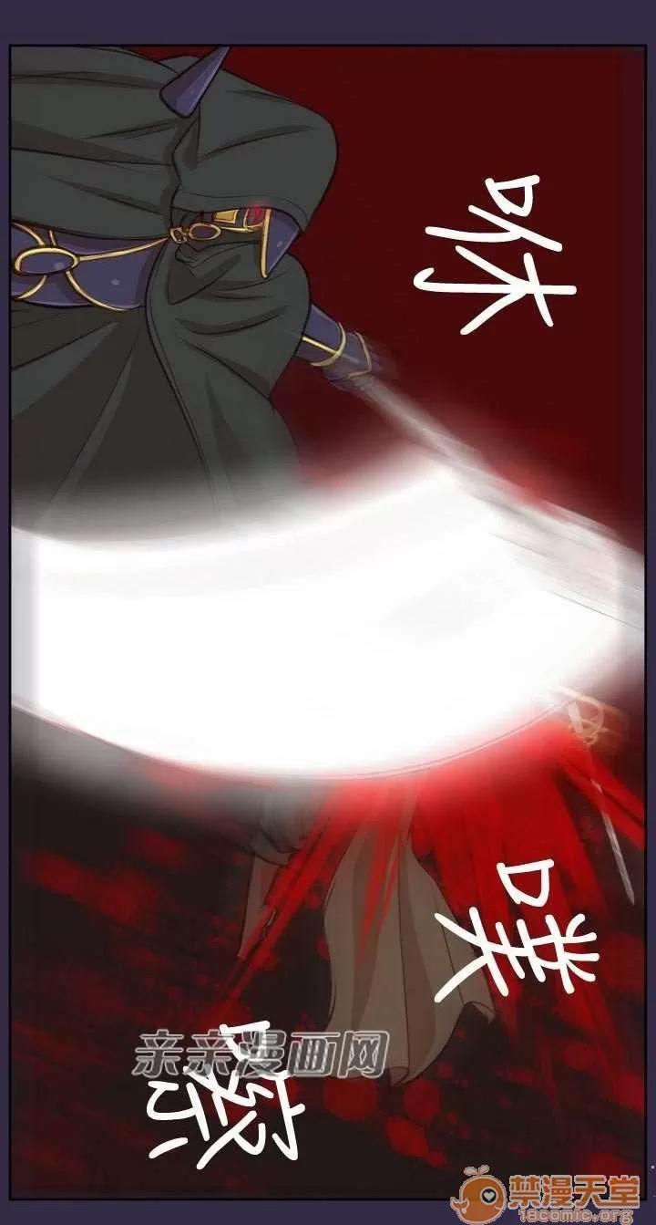 亞哈路_亞哈路 Chapter42 第22页