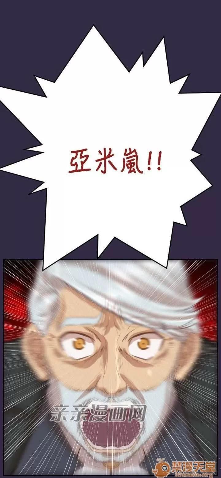 亞哈路_亞哈路 Chapter42 第23页