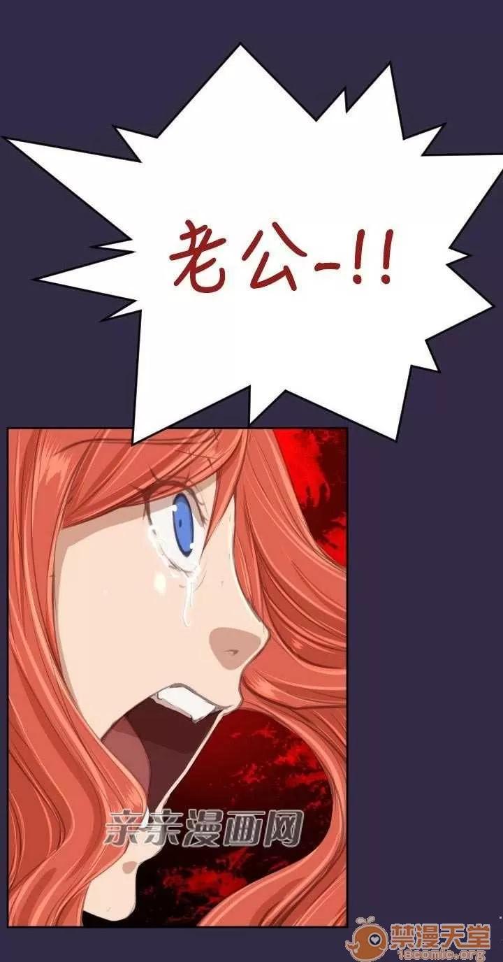 亞哈路_亞哈路 Chapter42 第24页