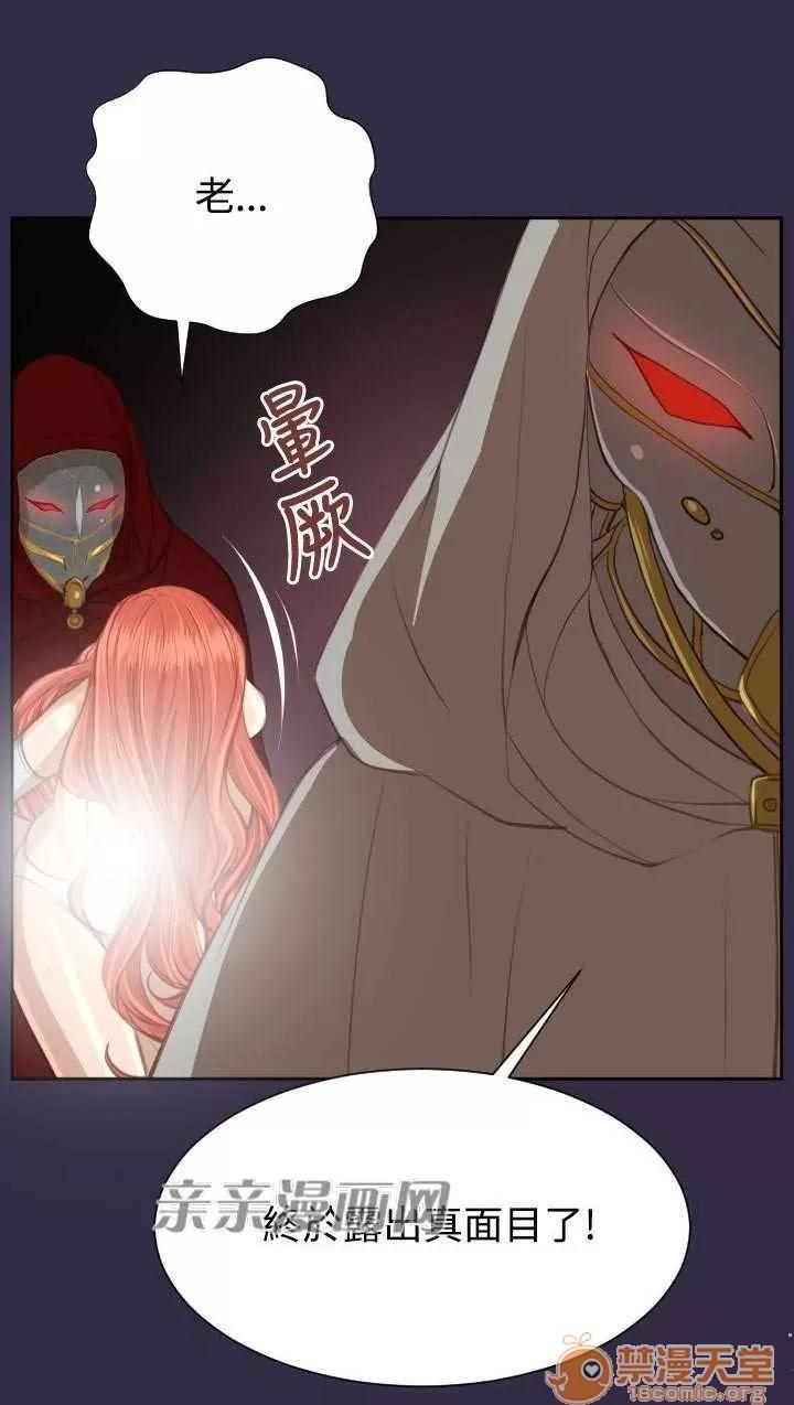 亞哈路_亞哈路 Chapter42 第25页