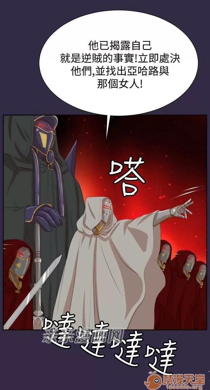 亞哈路_亞哈路 Chapter42 第26页
