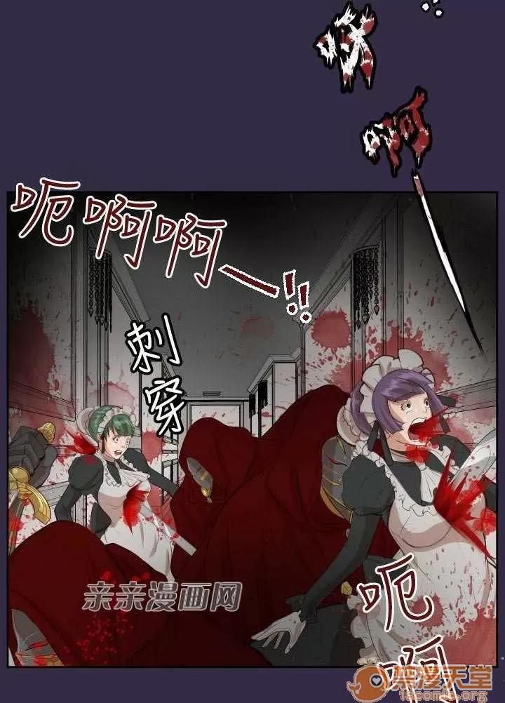 亞哈路_亞哈路 Chapter42 第28页