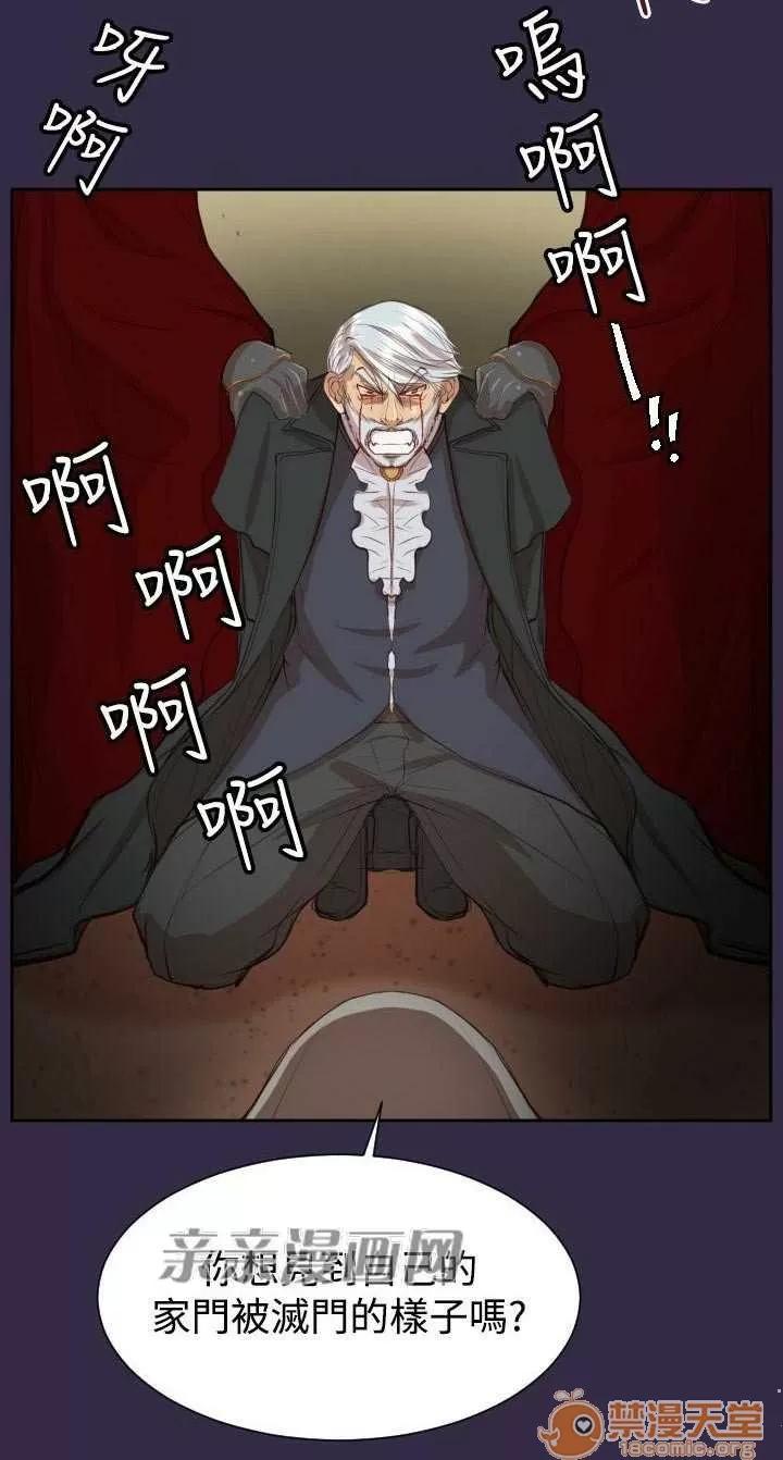 亞哈路_亞哈路 Chapter42 第29页