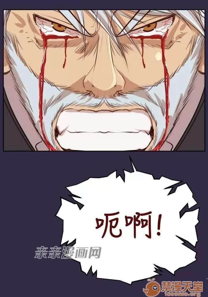 亞哈路_亞哈路 Chapter42 第31页