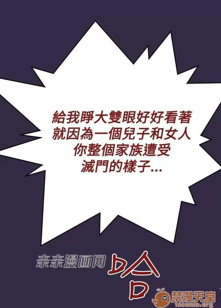亞哈路_亞哈路 Chapter42 第32页