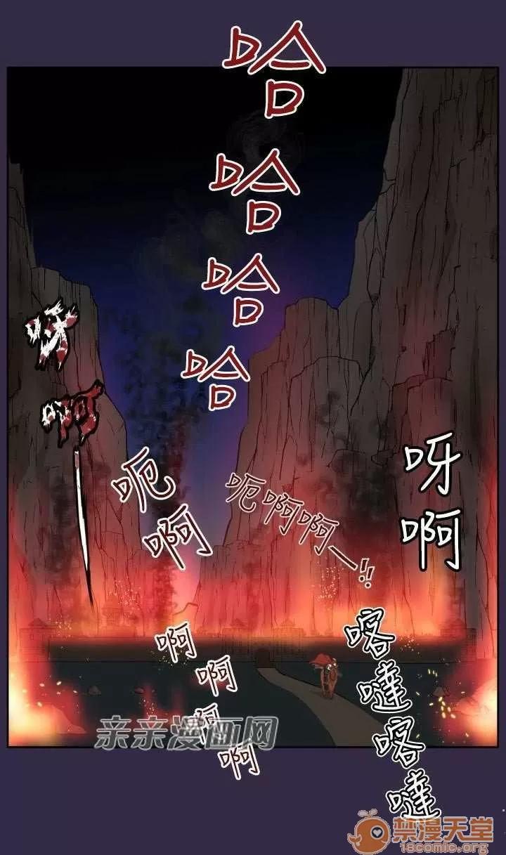 亞哈路_亞哈路 Chapter42 第33页