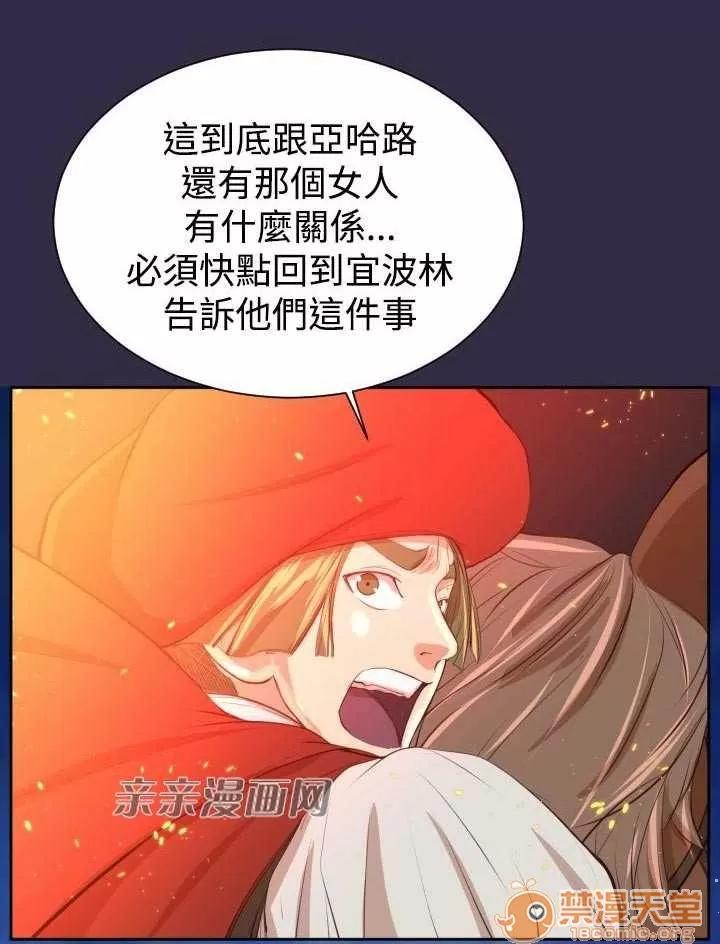 亞哈路_亞哈路 Chapter42 第34页