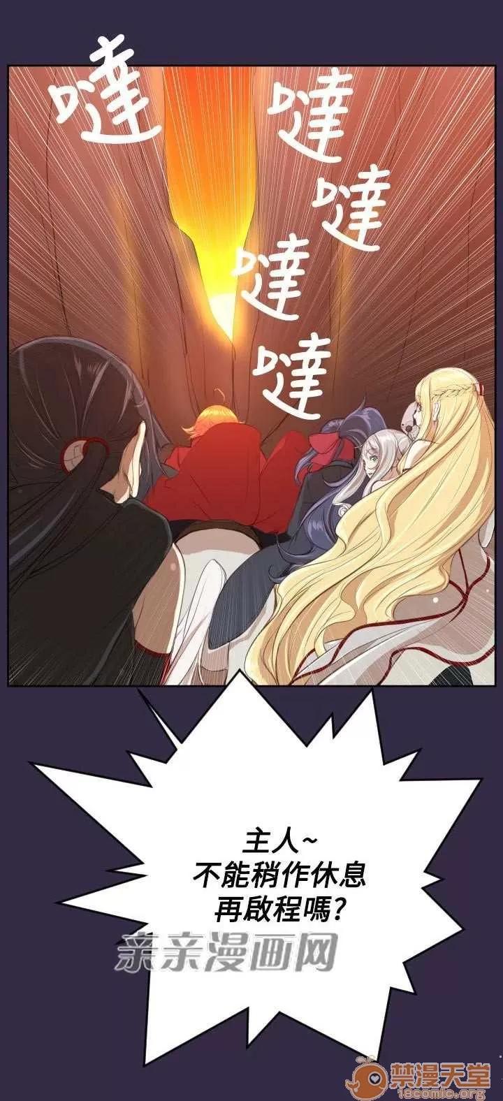 亞哈路_亞哈路 Chapter42 第38页