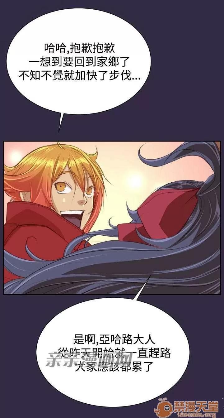 亞哈路_亞哈路 Chapter42 第39页