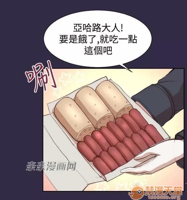亞哈路_亞哈路 Chapter42 第42页