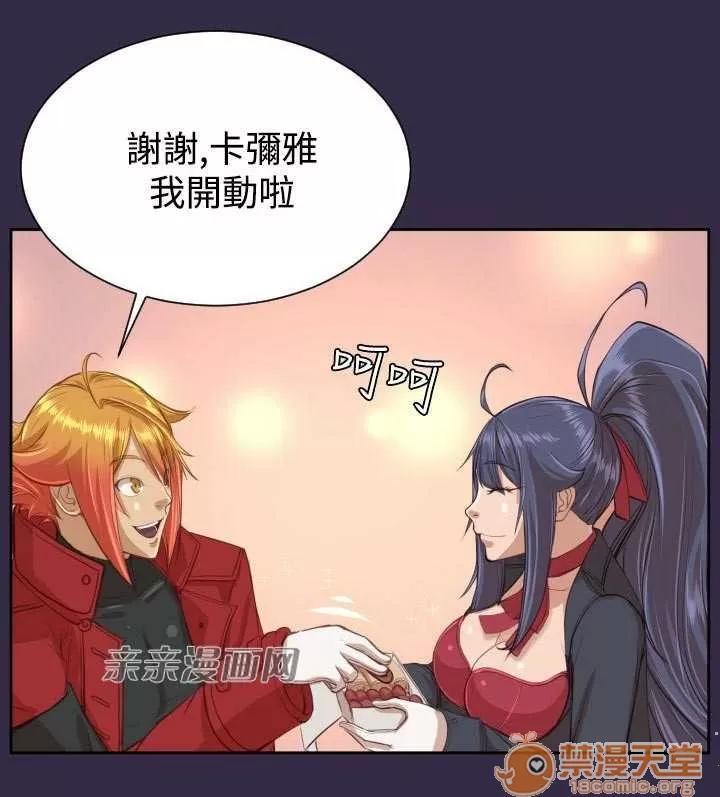 亞哈路_亞哈路 Chapter42 第43页