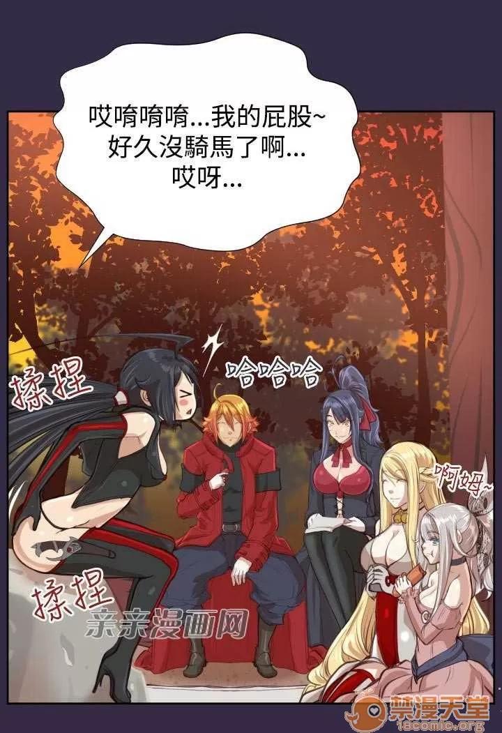 亞哈路_亞哈路 Chapter42 第44页