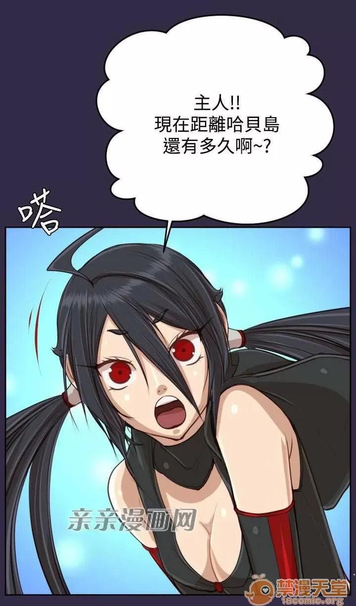 亞哈路_亞哈路 Chapter42 第45页