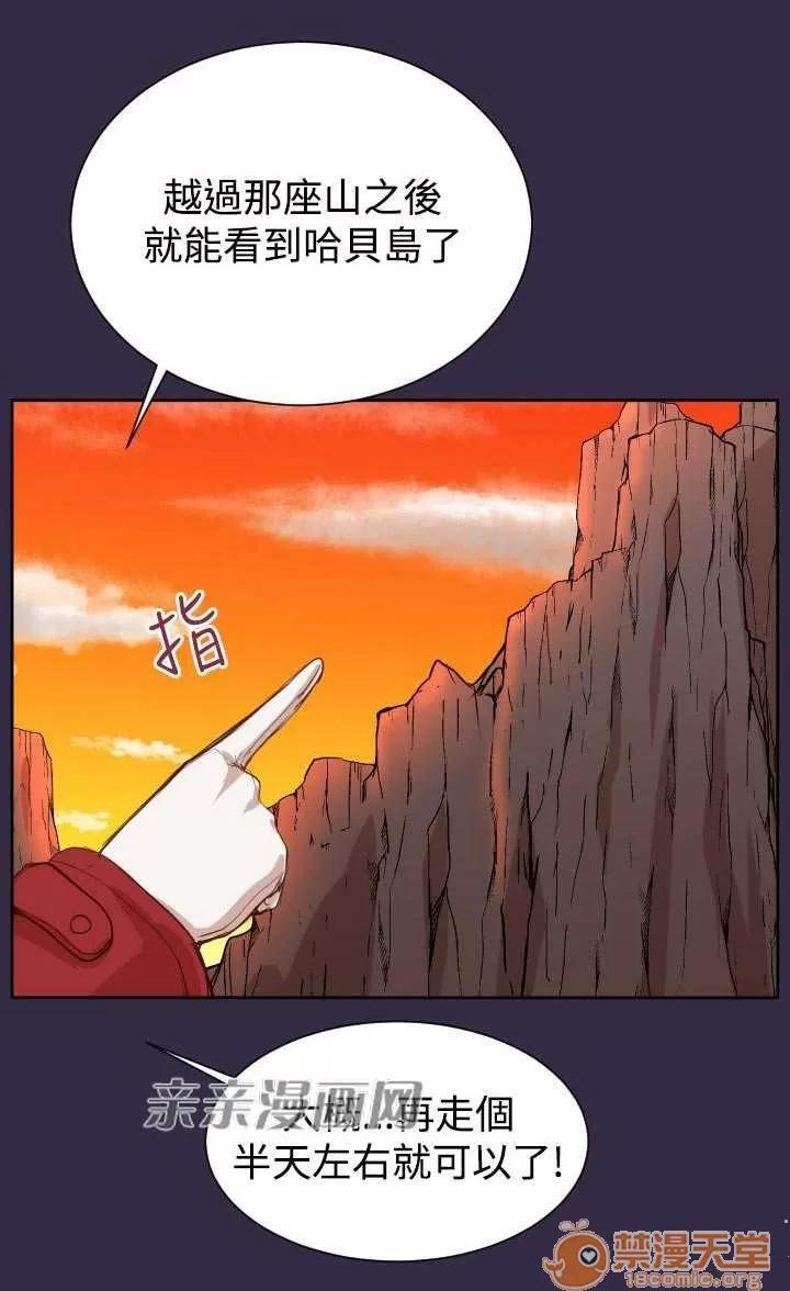 亞哈路_亞哈路 Chapter42 第46页