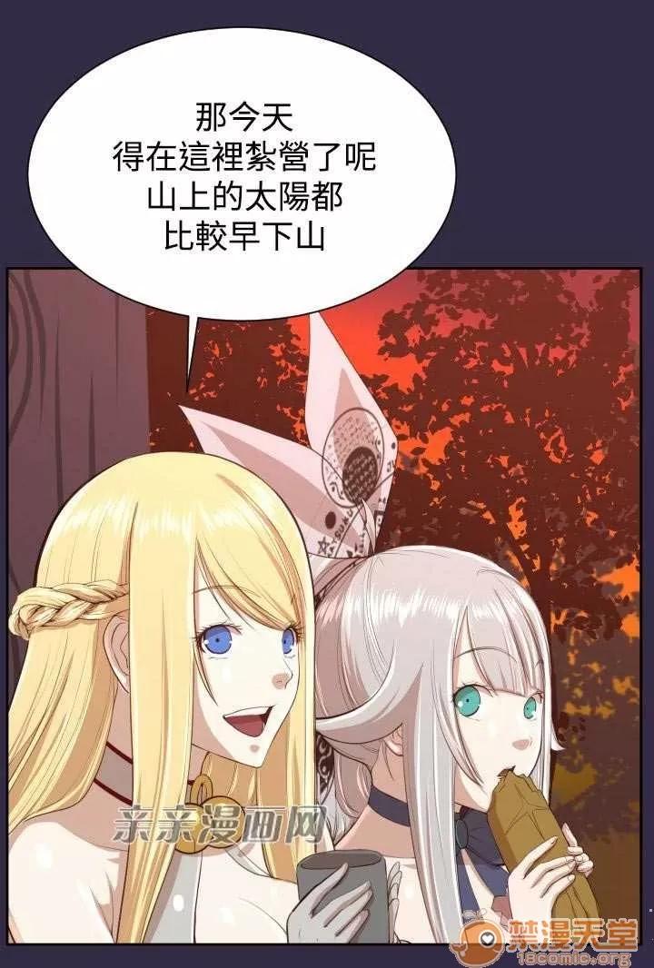 亞哈路_亞哈路 Chapter42 第47页