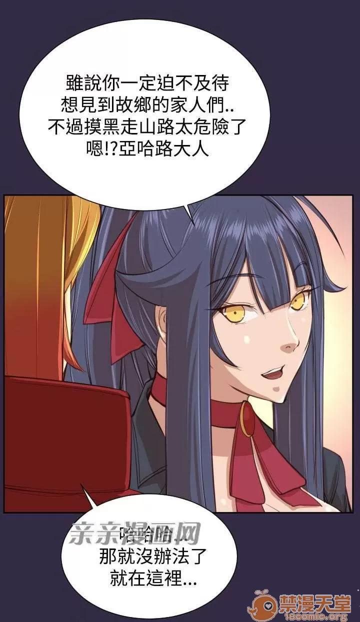 亞哈路_亞哈路 Chapter42 第48页