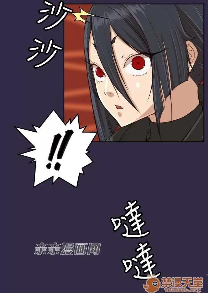 亞哈路_亞哈路 Chapter42 第49页