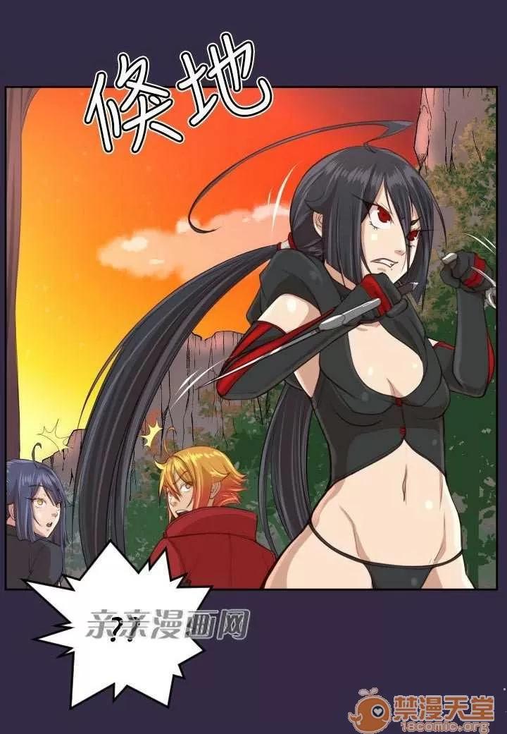 亞哈路_亞哈路 Chapter42 第50页