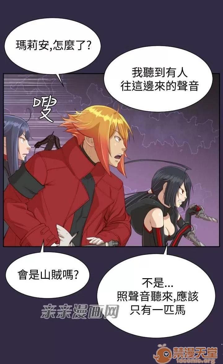 亞哈路_亞哈路 Chapter42 第51页